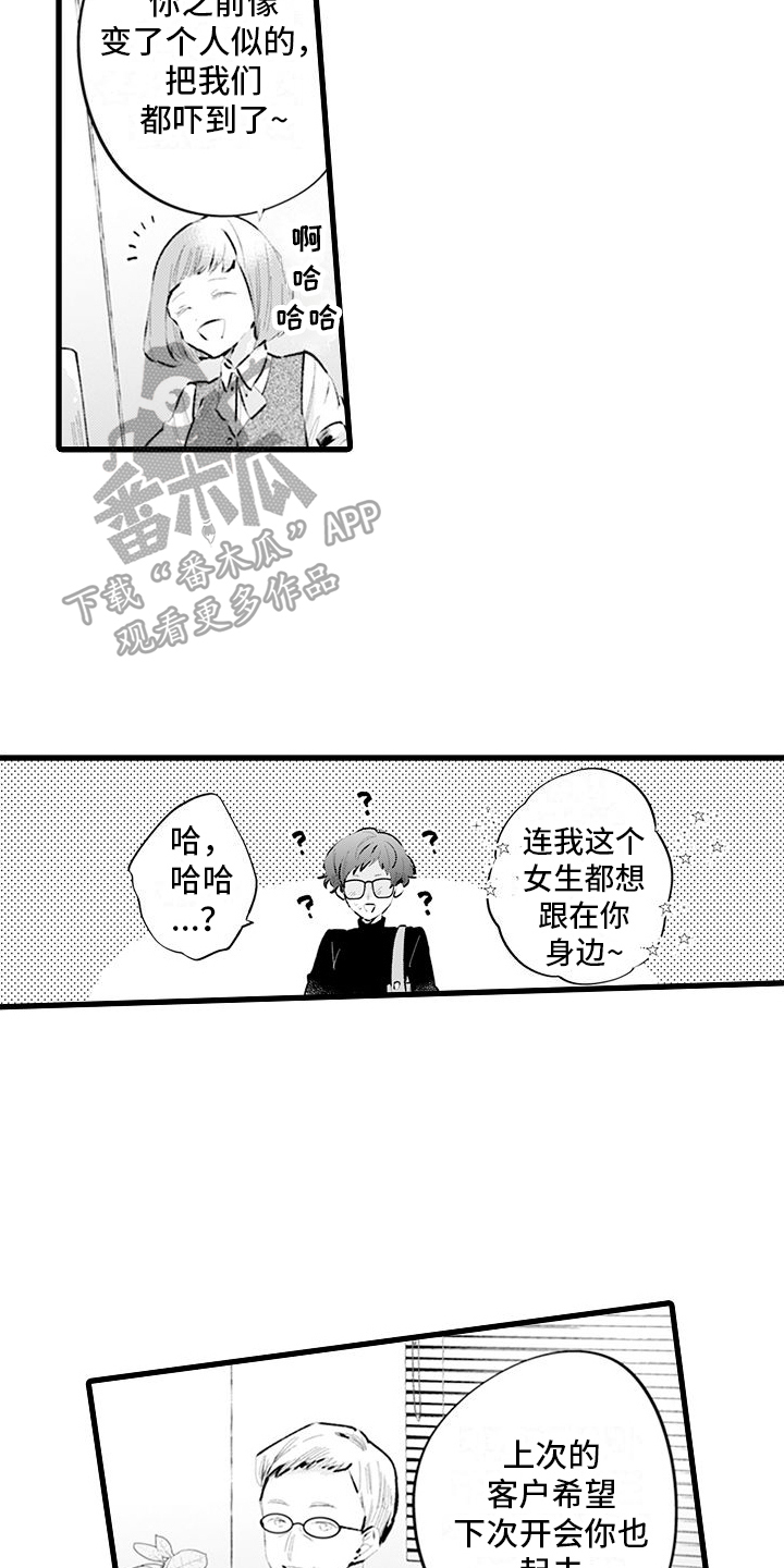 第15话：第15章：合作预览分镜