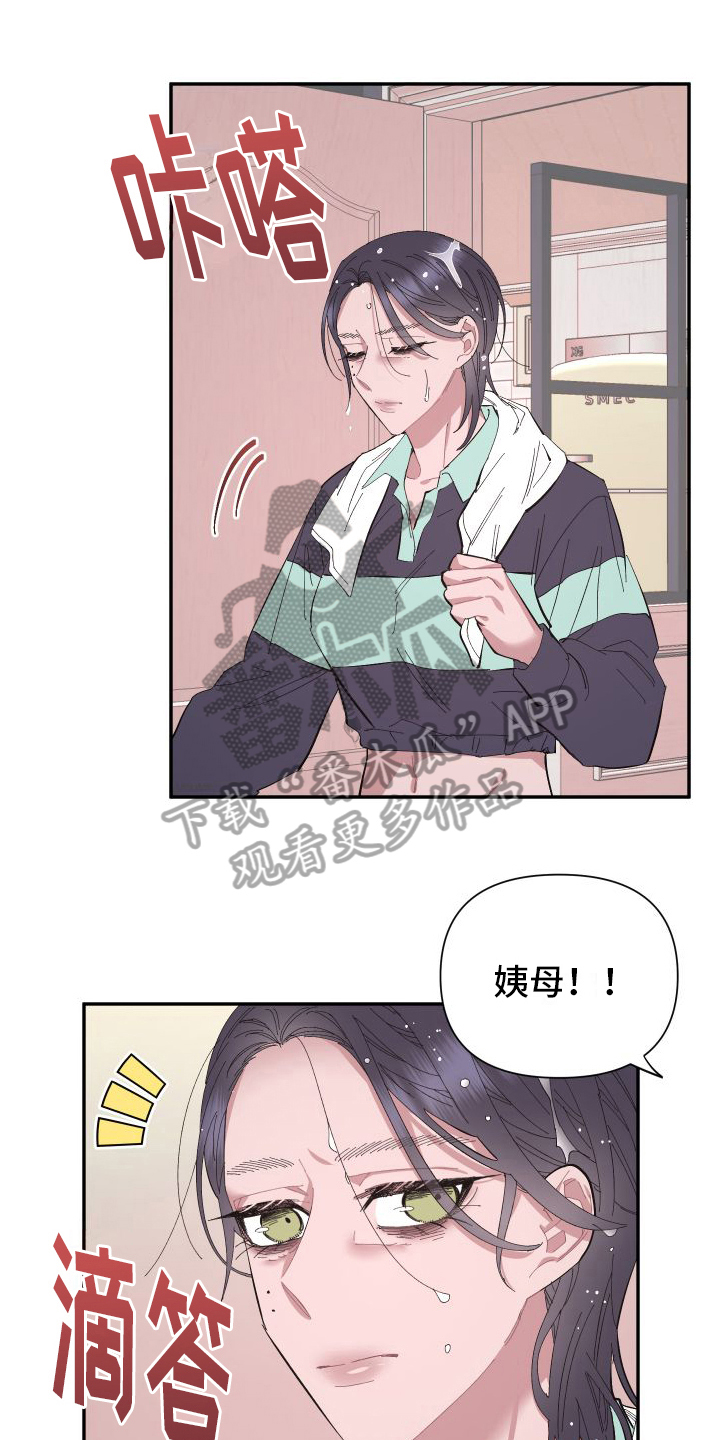 第5章:无法忍受