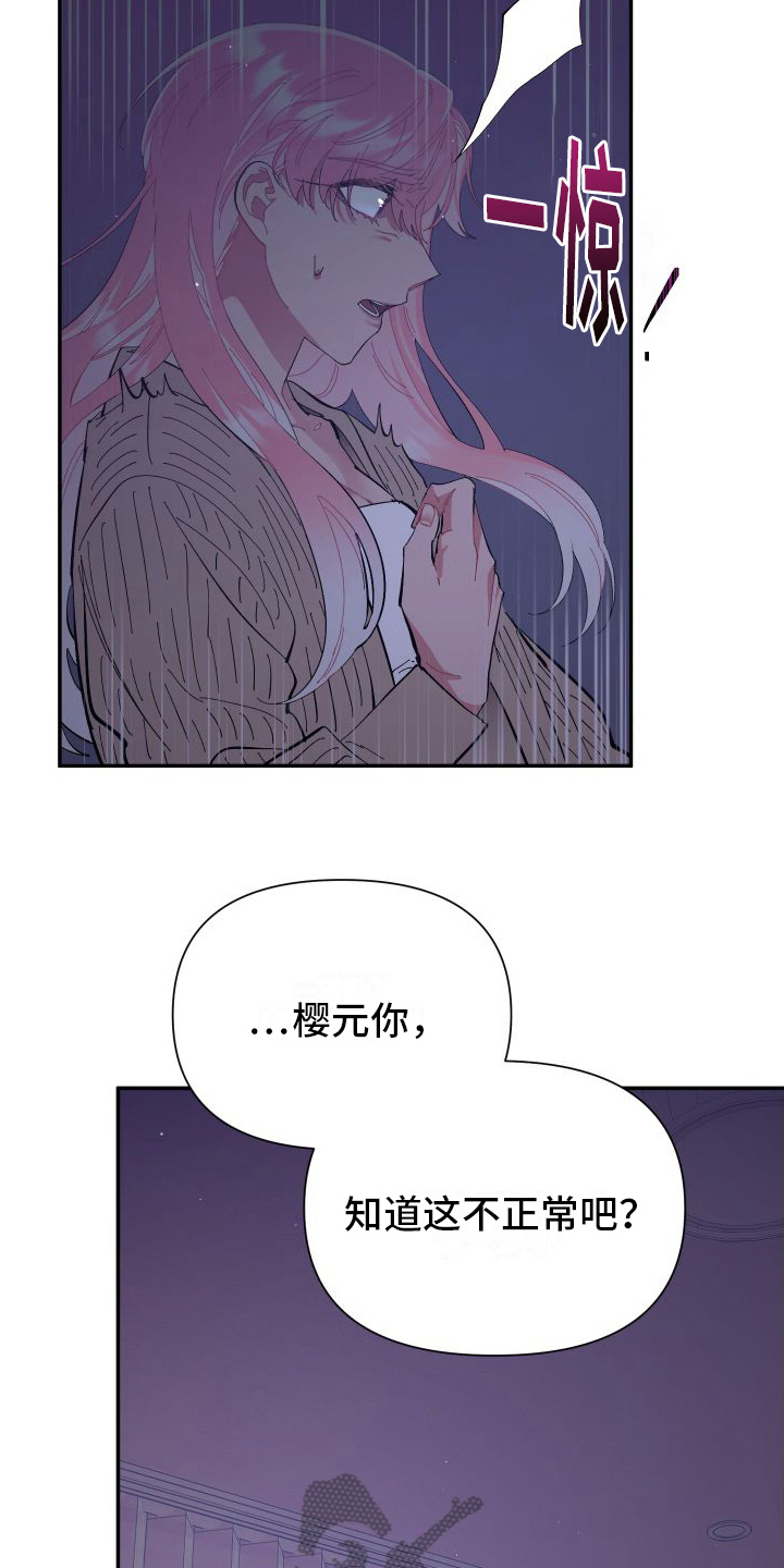 第6话：第6章：替身预览分镜