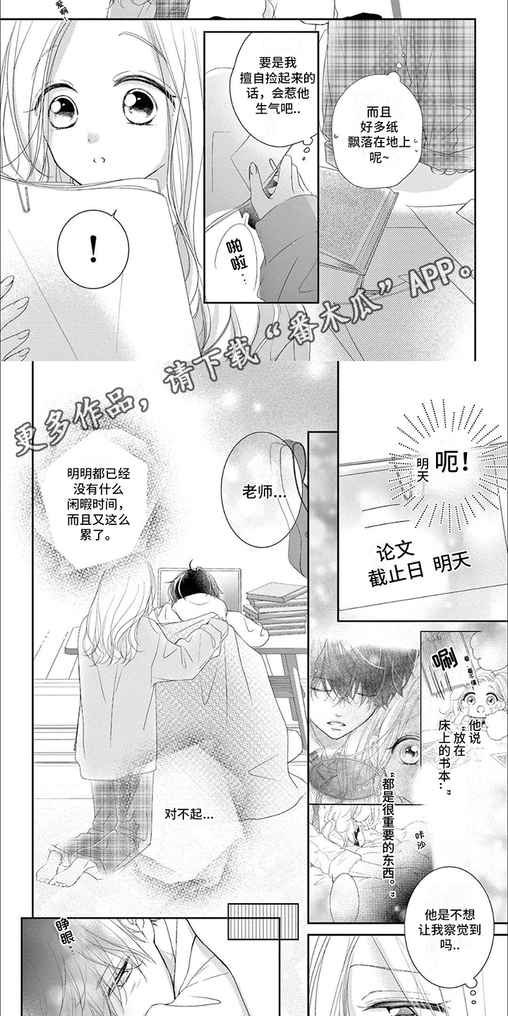 第5话：第5章：同学预览分镜