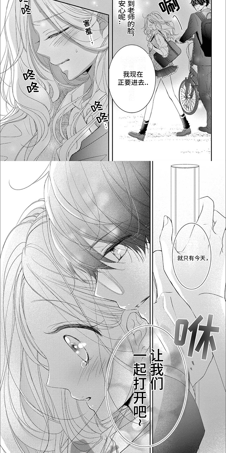 第6话：第6章：一起开门预览分镜