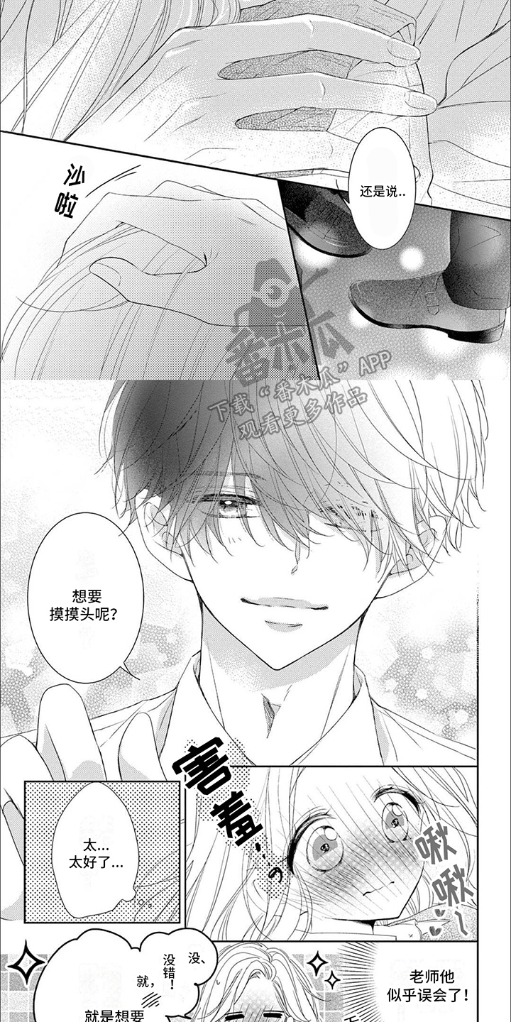 第9话：第9章：拥抱预览分镜