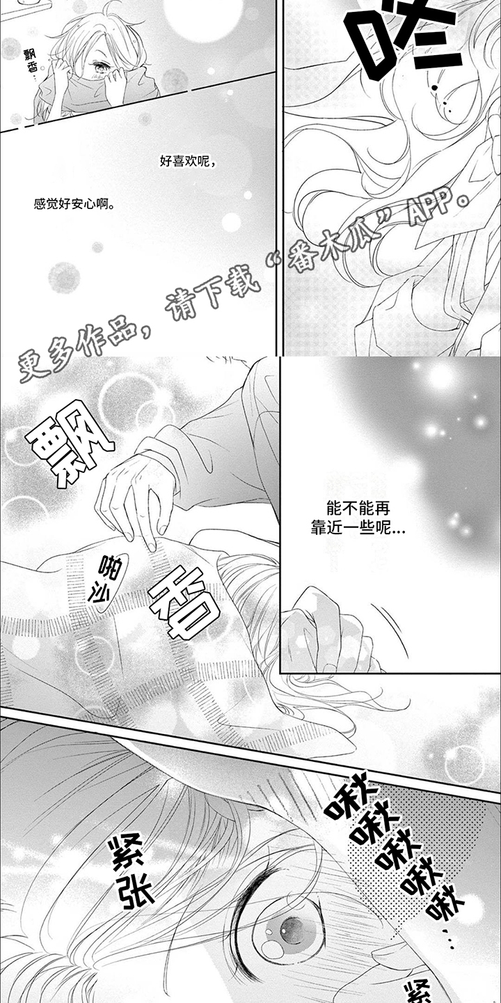 第11话：第11章：老师的味道预览分镜