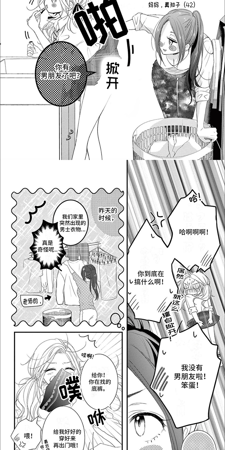 第14话：第14章：小偷预览分镜