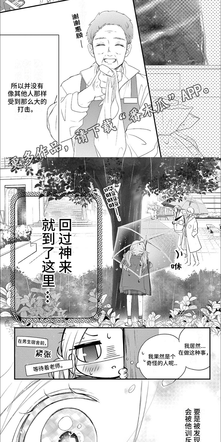 第15话：第15章：大学预览分镜