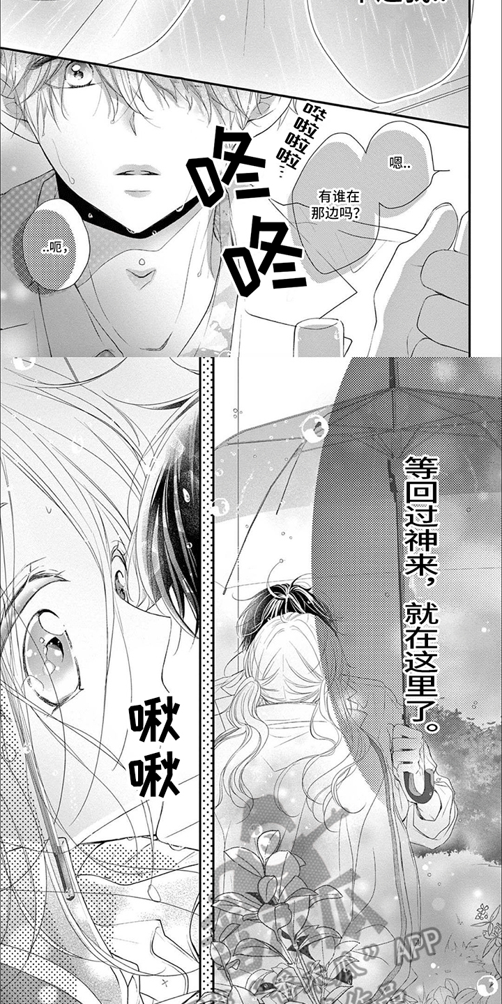 第16话：第16章：情不自禁预览分镜