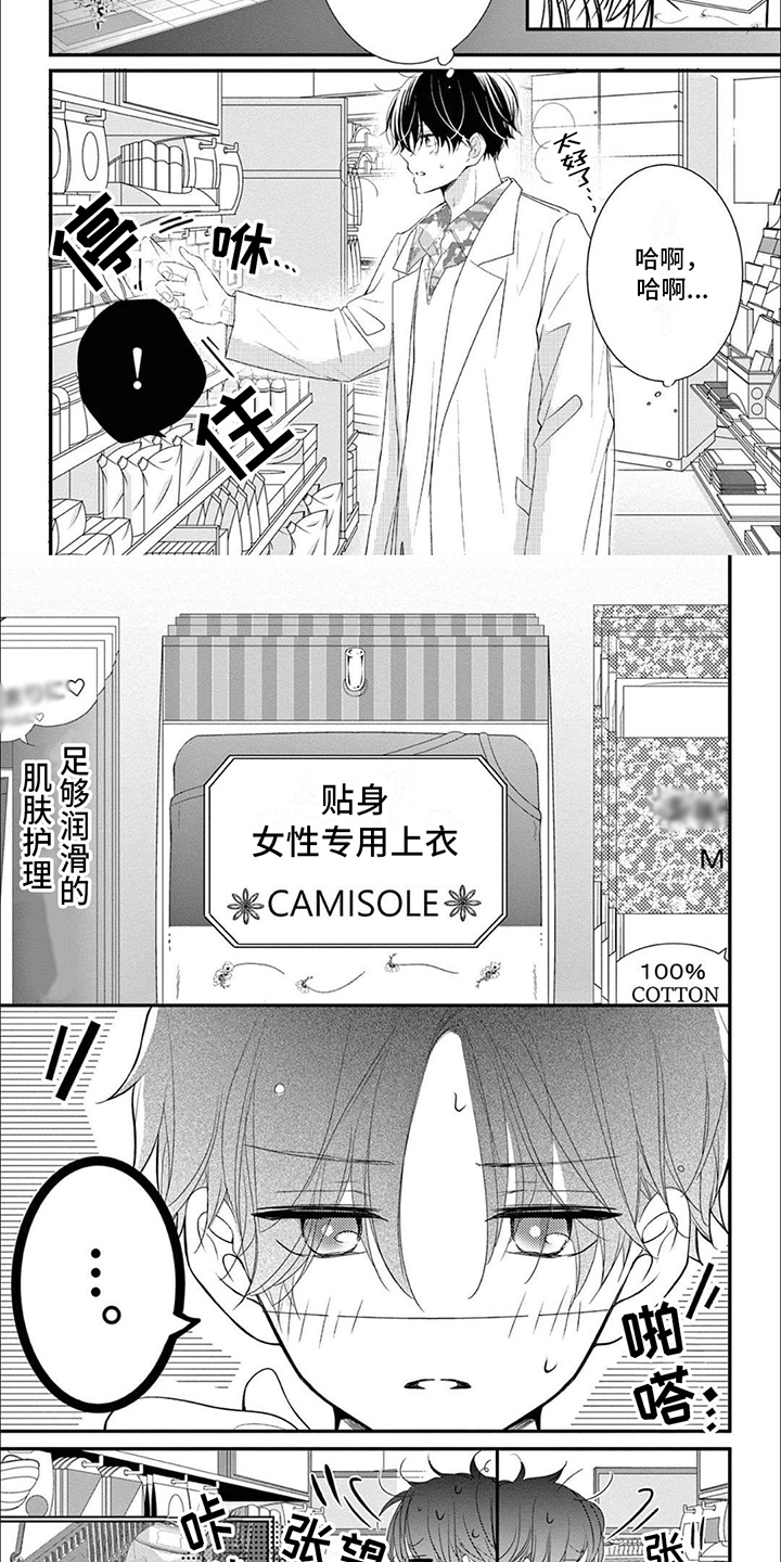 第18话：第18章：买东西预览分镜