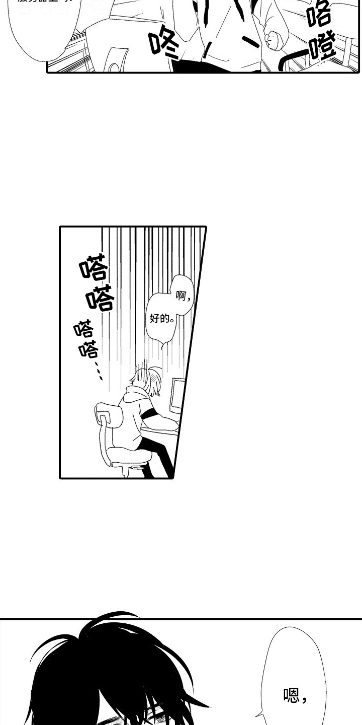 第2话：第2章：工作热情预览分镜
