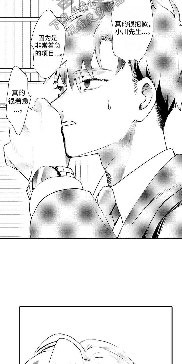 第5话：第5章：加班预览分镜