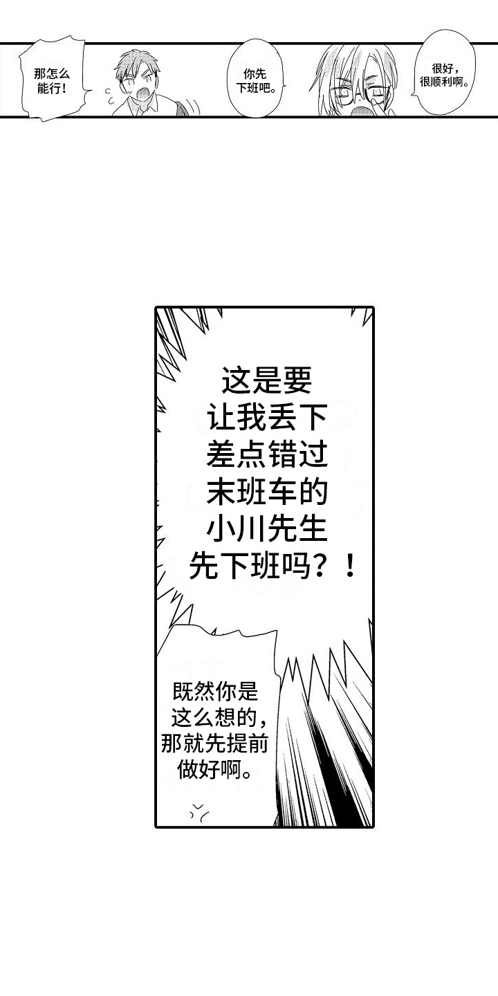 第6话：第6章：喜欢预览分镜