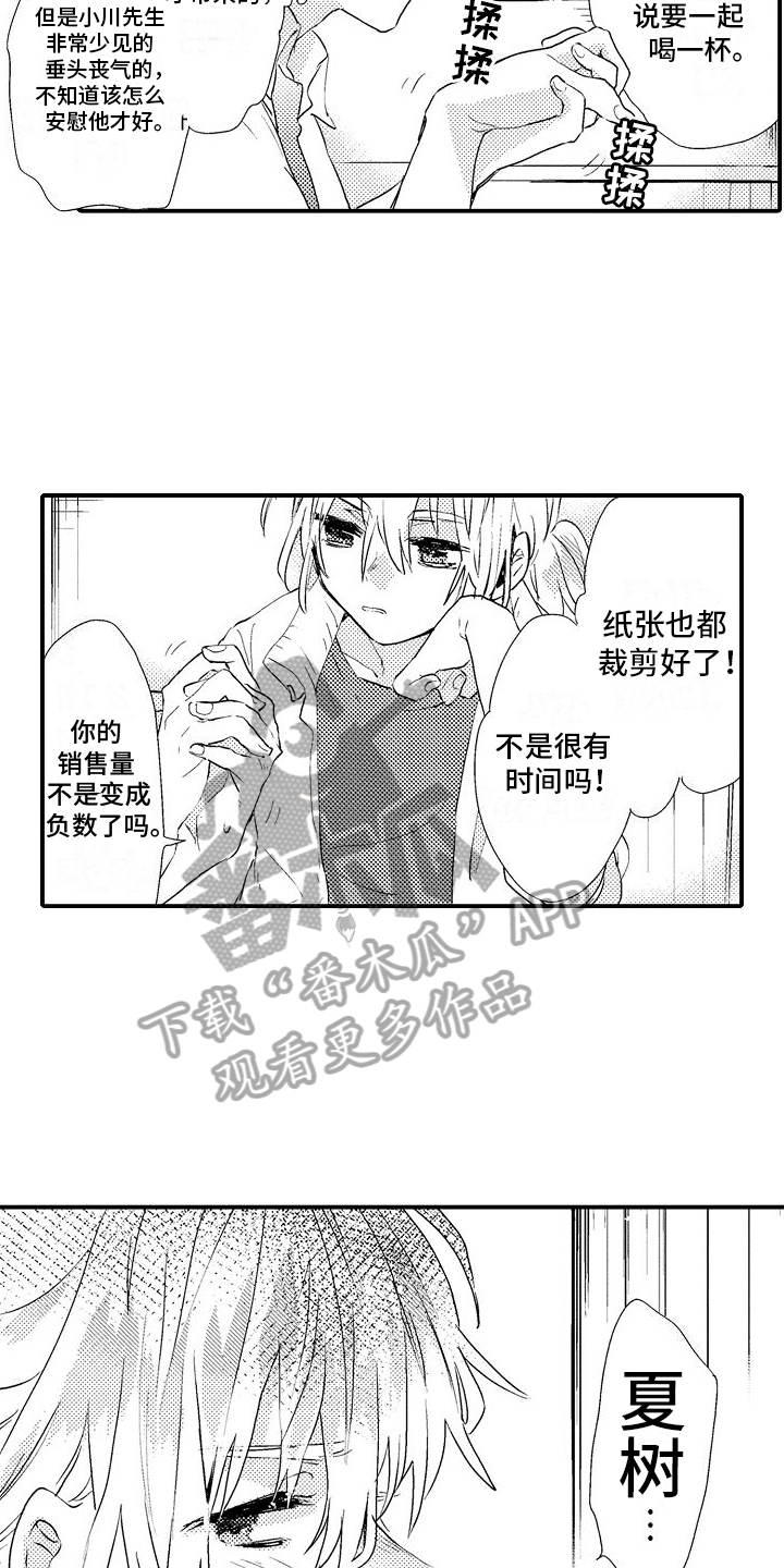 第9话：第9章：良好氛围预览分镜