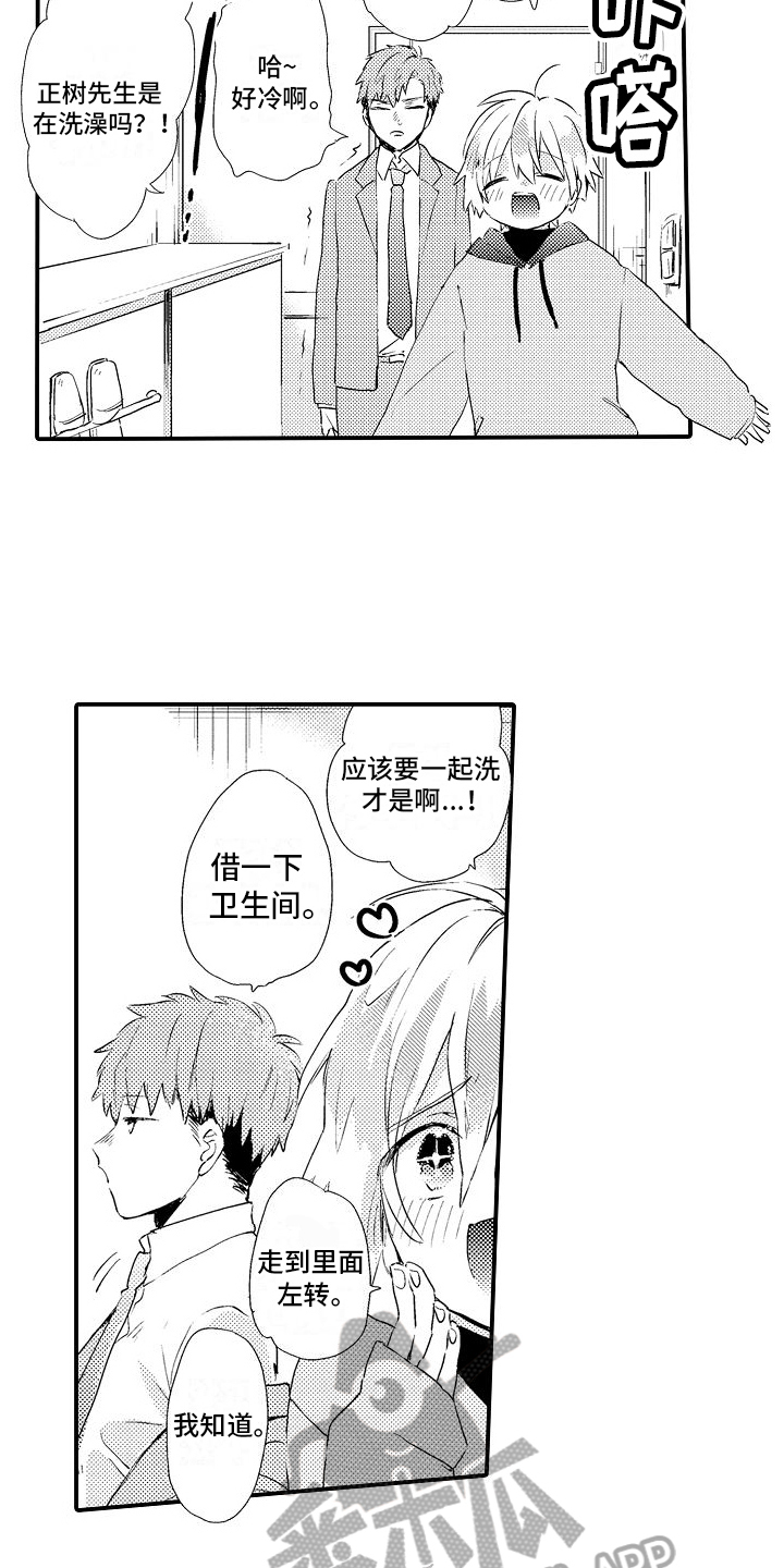 第11话：第11章：好时机预览分镜