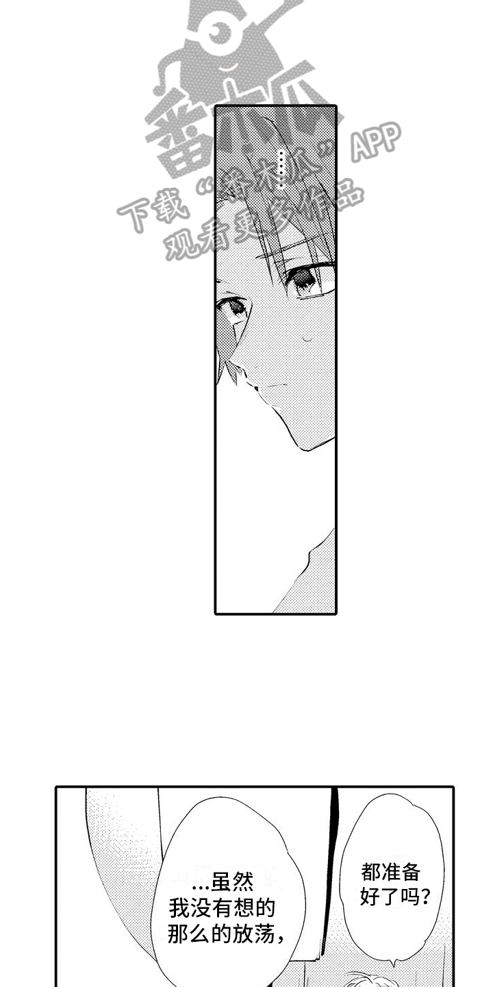 第16话：第16章：带回家预览分镜
