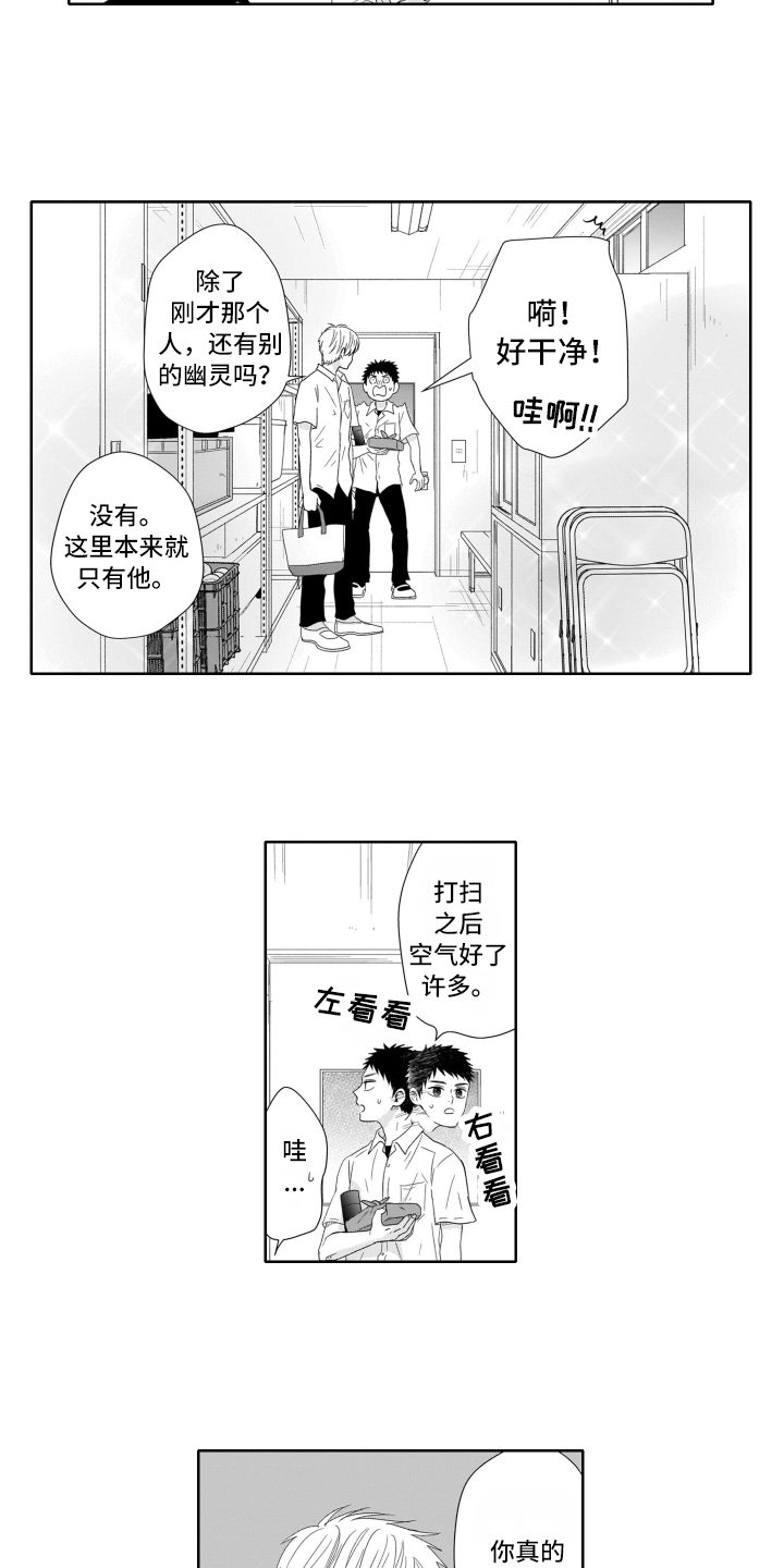 第2话：第2章：烦躁预览分镜