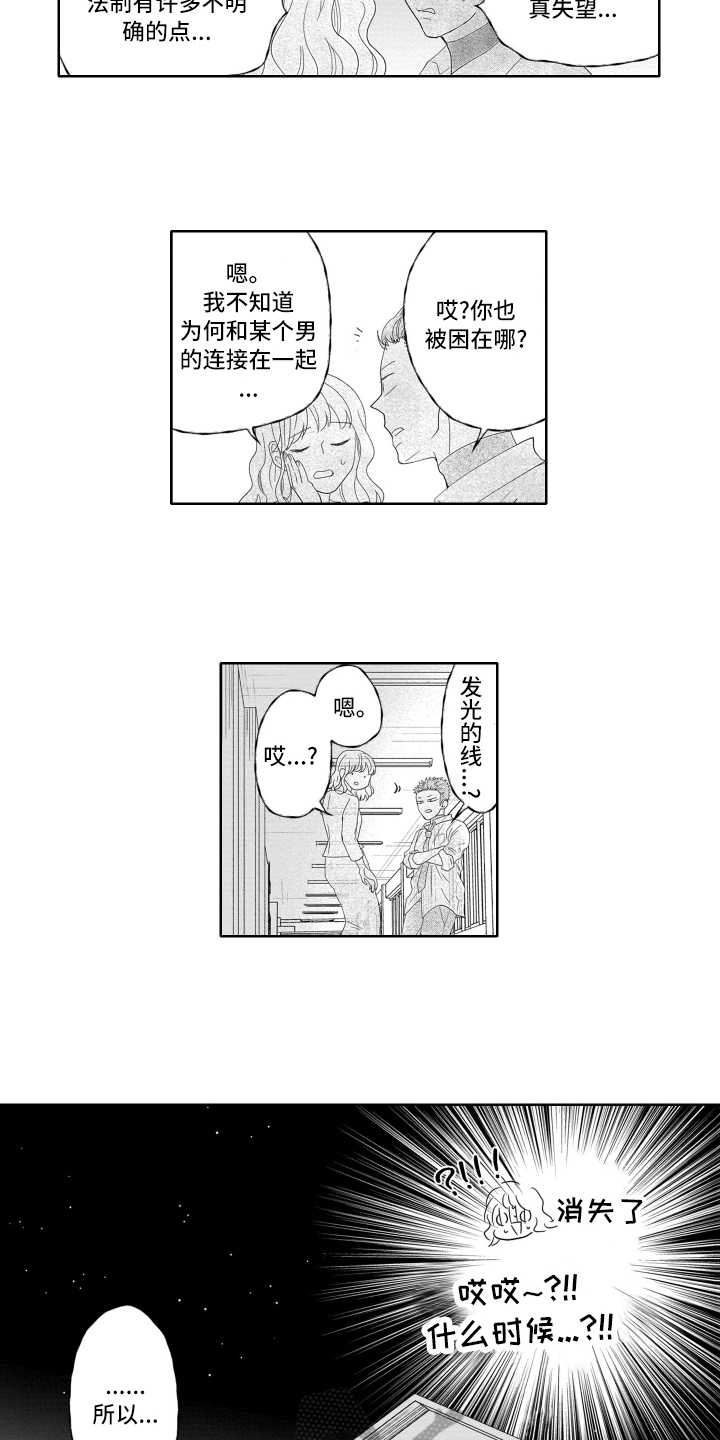 第4话：第4章：解释预览分镜