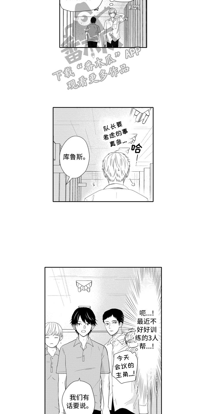 第5话：第5章：退部预览分镜