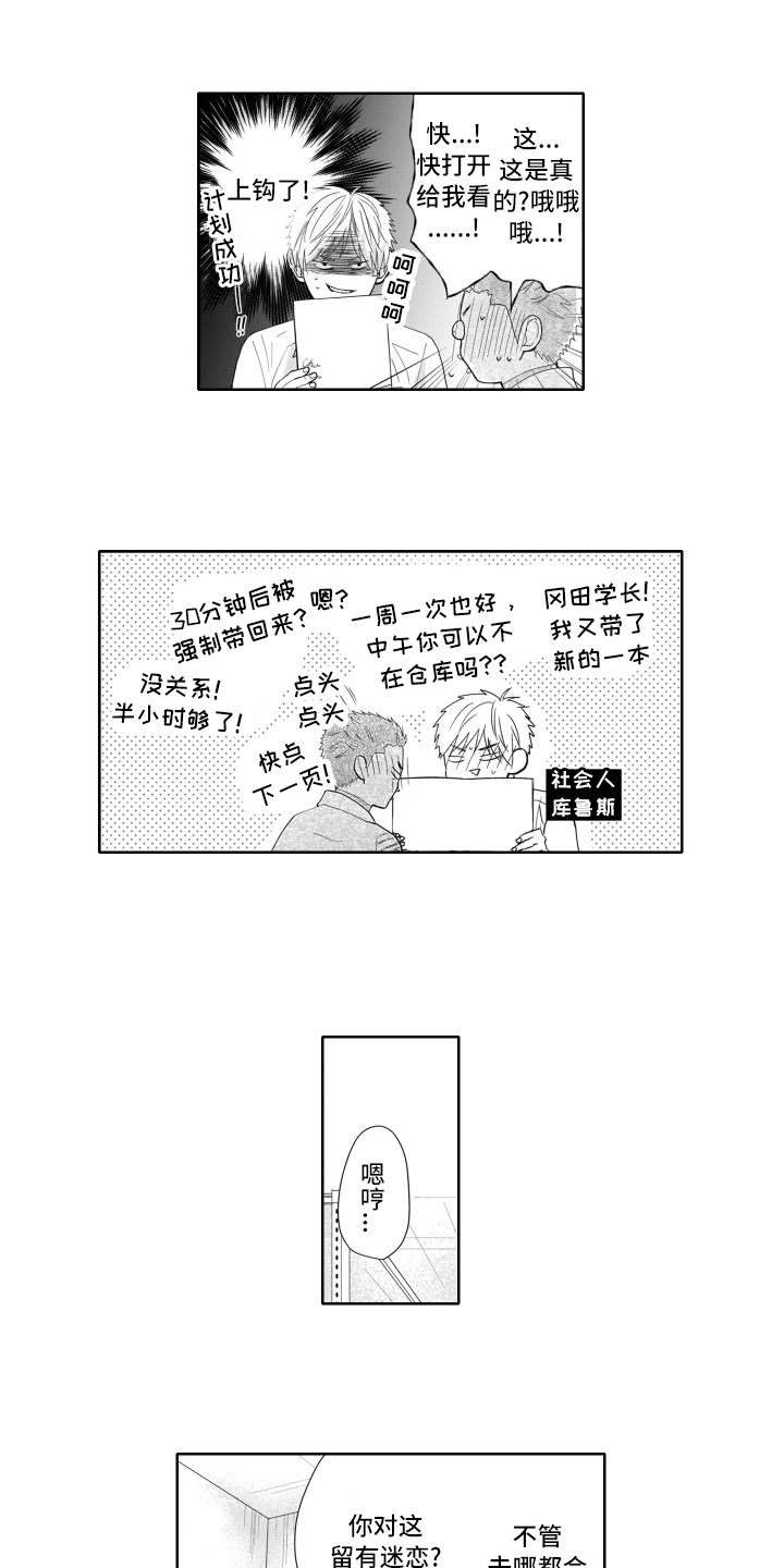 第7话：第7章：同情预览分镜