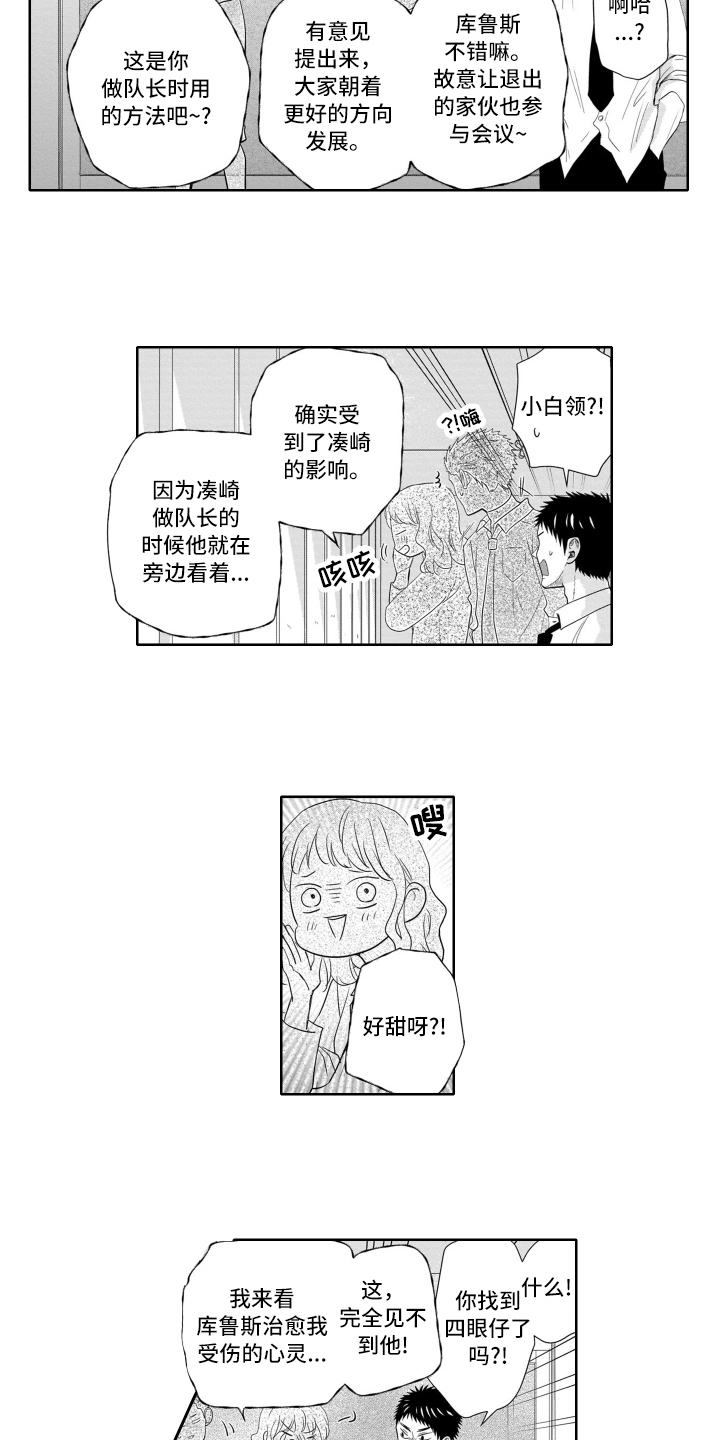 第11话：第11章：制服预览分镜