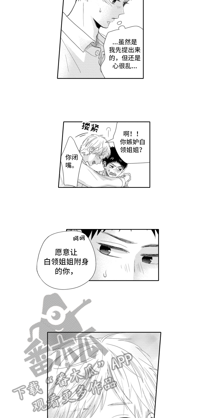 第13话：第13章：意外预览分镜