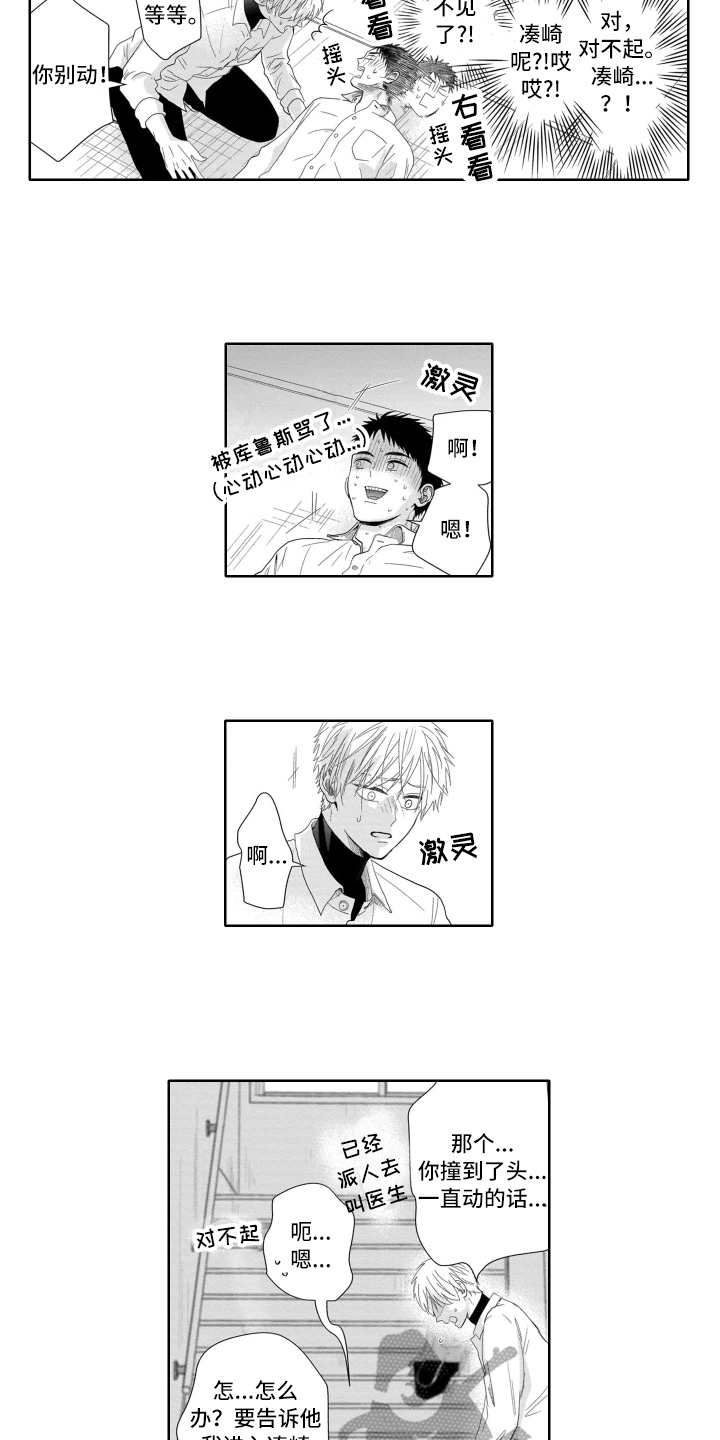 第14话：第14章：附身预览分镜