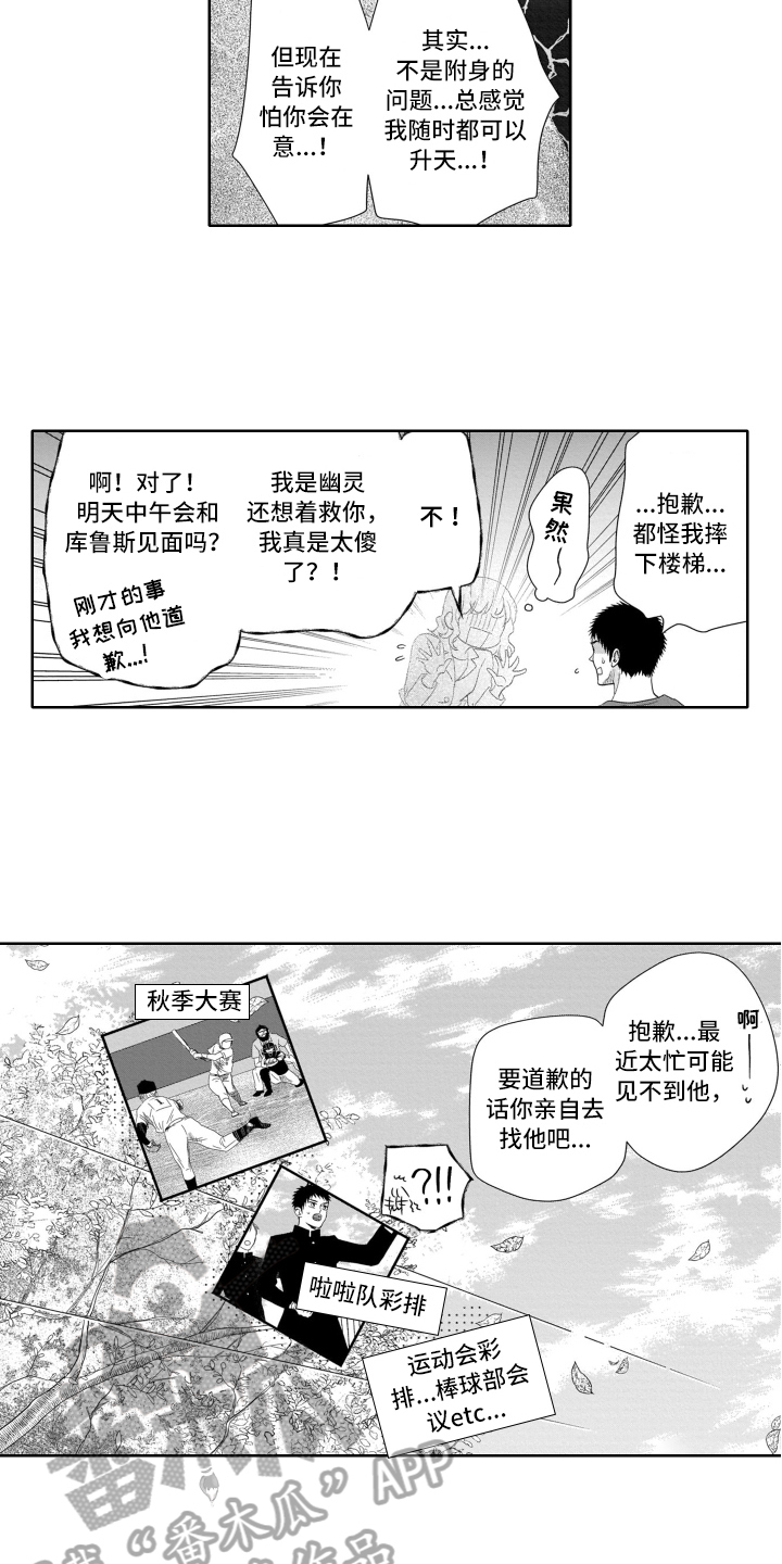 第15话：第15章：变化预览分镜