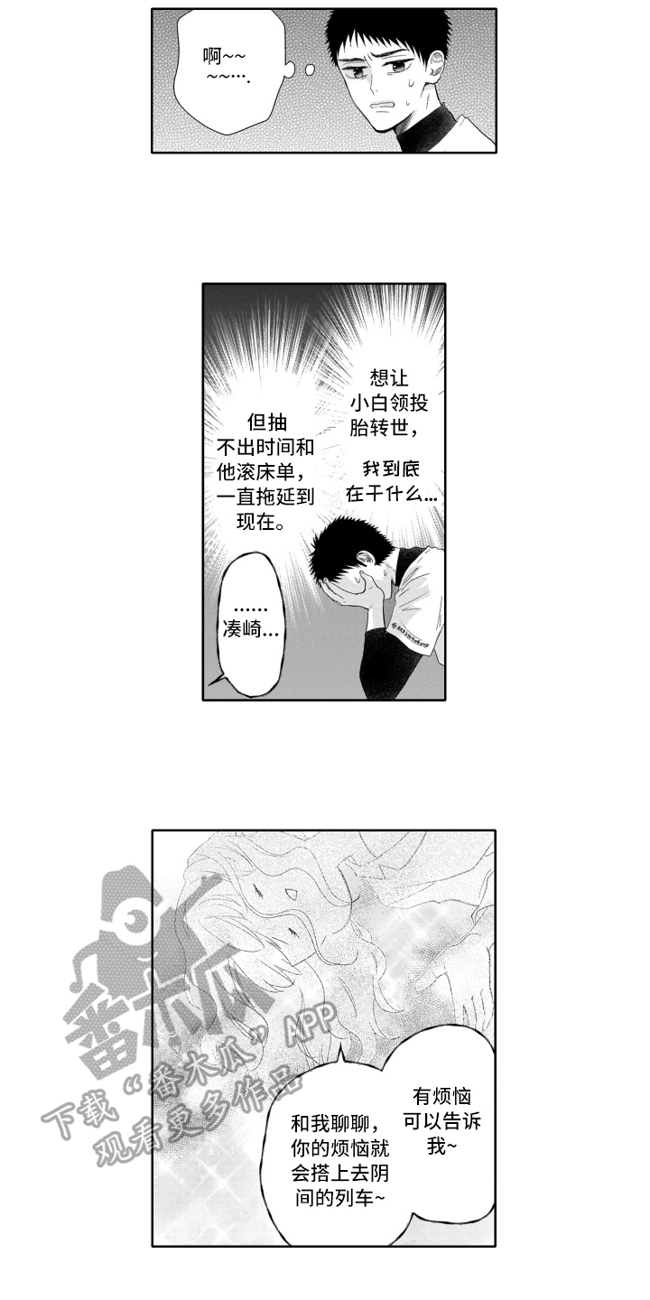 第16话：第16章：开心预览分镜