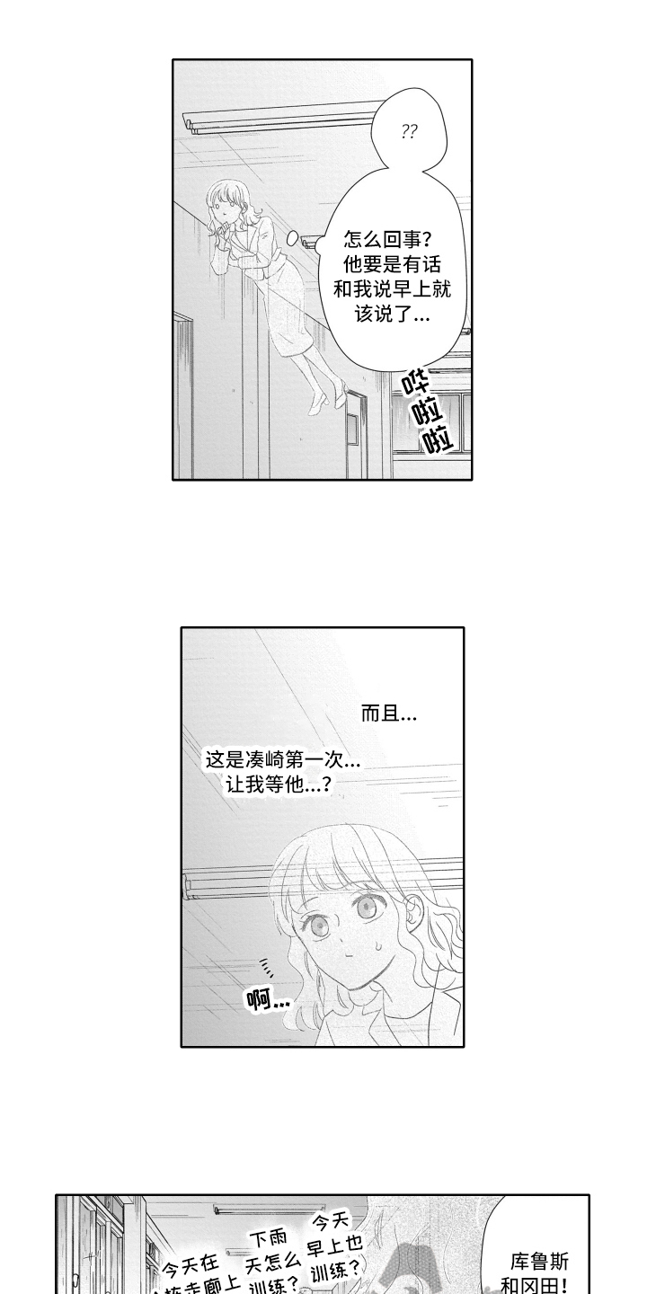第17话：第17章：计划预览分镜