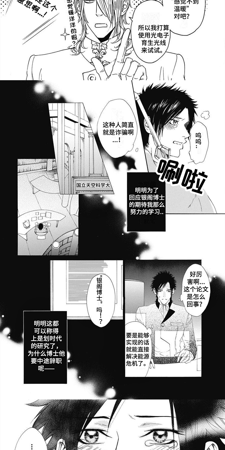 第2话：第2章：受够了预览分镜