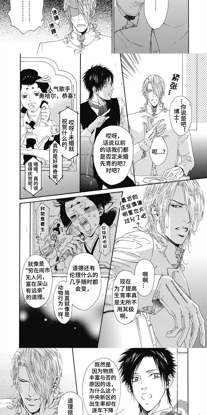 第4话：第4章：机械狗预览分镜