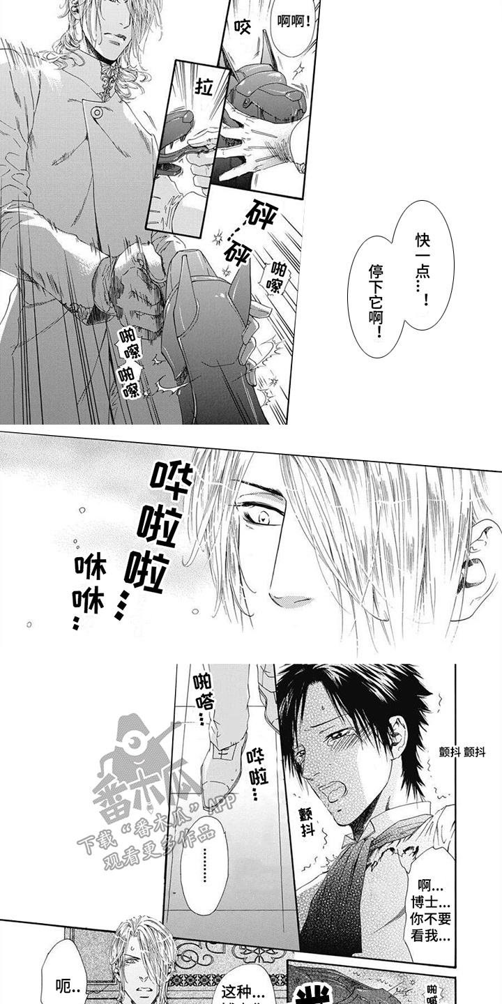 第5话：第5章：弄哭了预览分镜