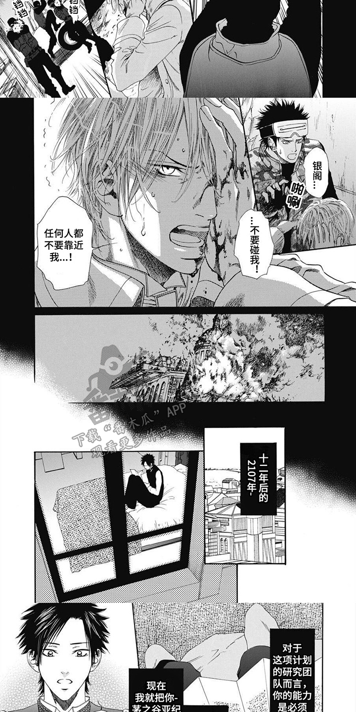 第6话：第6章：迷茫预览分镜