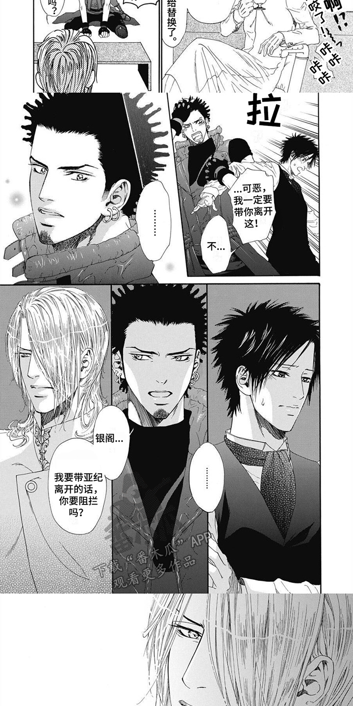 第7话：第7章：劝说预览分镜