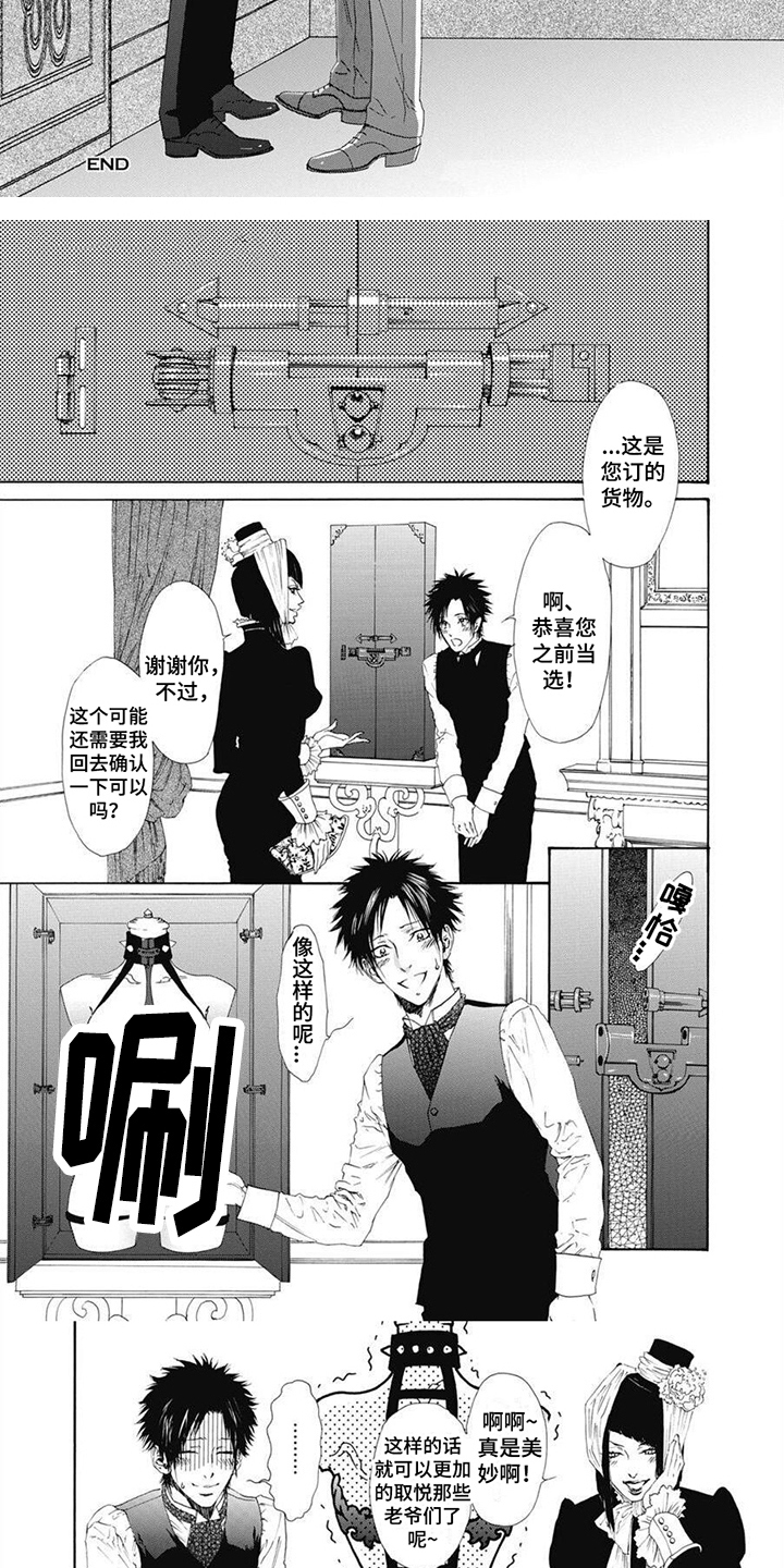 第8话：第8章：很中意预览分镜