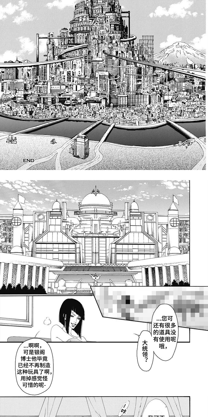 第11话：第11章：危机加剧预览分镜