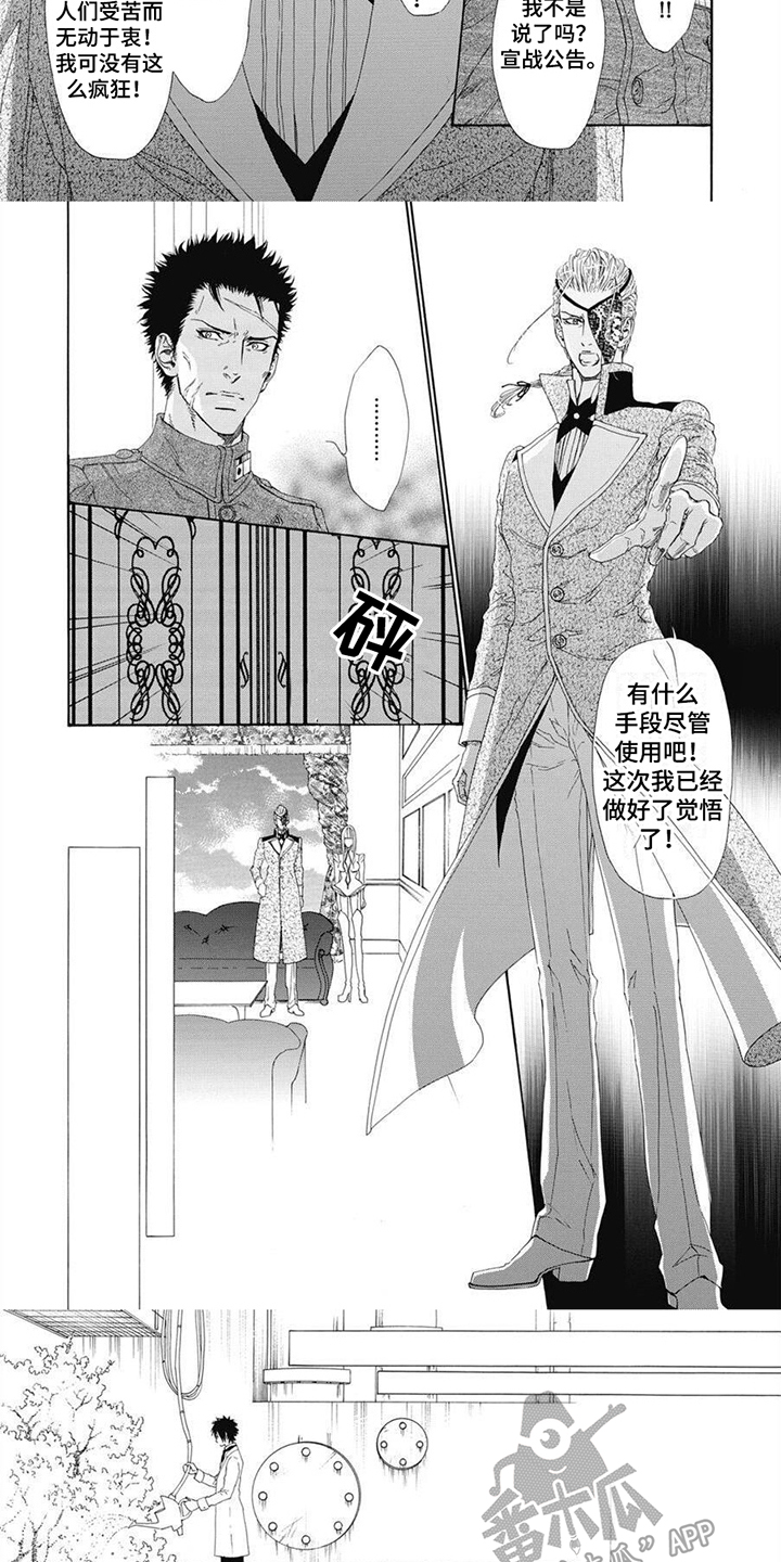 第13话：第13章：表白预览分镜