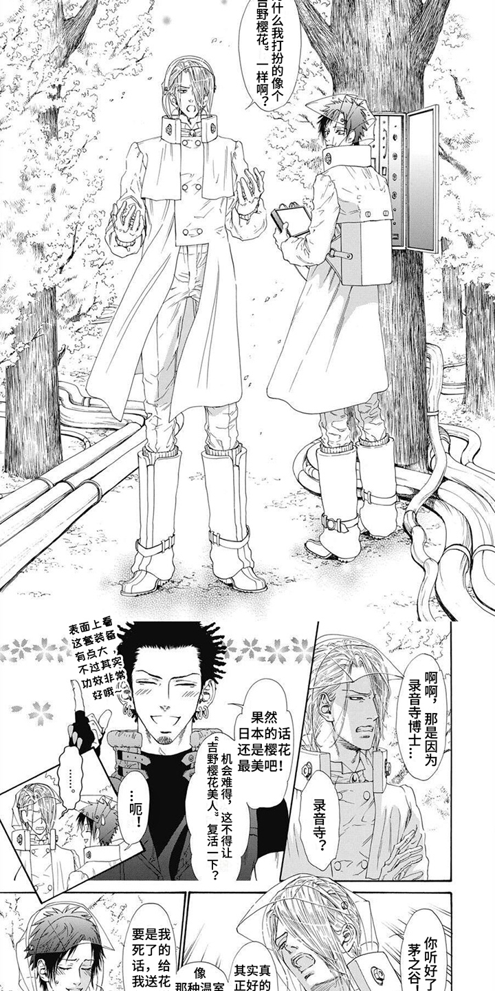 第14话：第14章：吉野樱花预览分镜