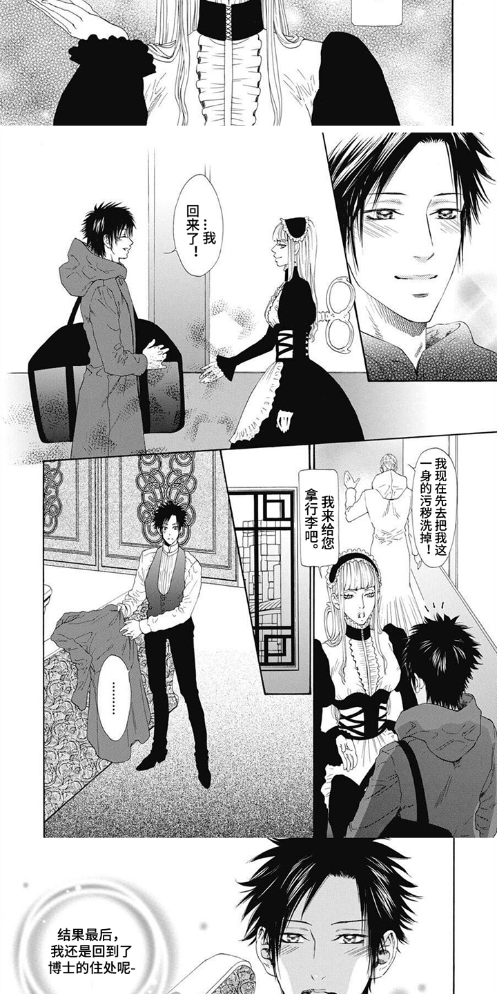 第15话：第15章：回来了预览分镜