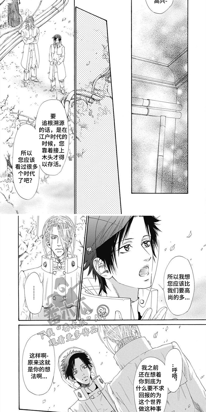 第16话：第16章：不再孤独（完结）预览分镜