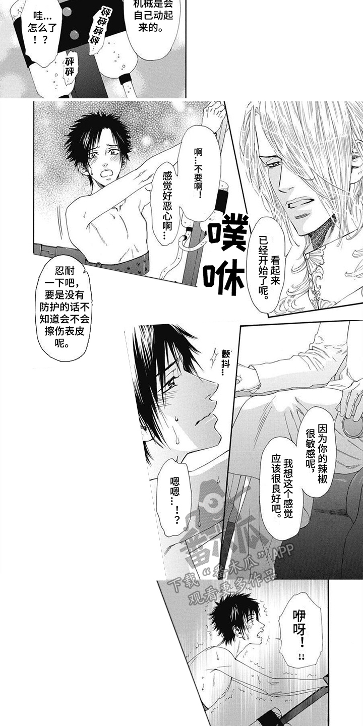第17话：第17章：【番外】按摩椅预览分镜