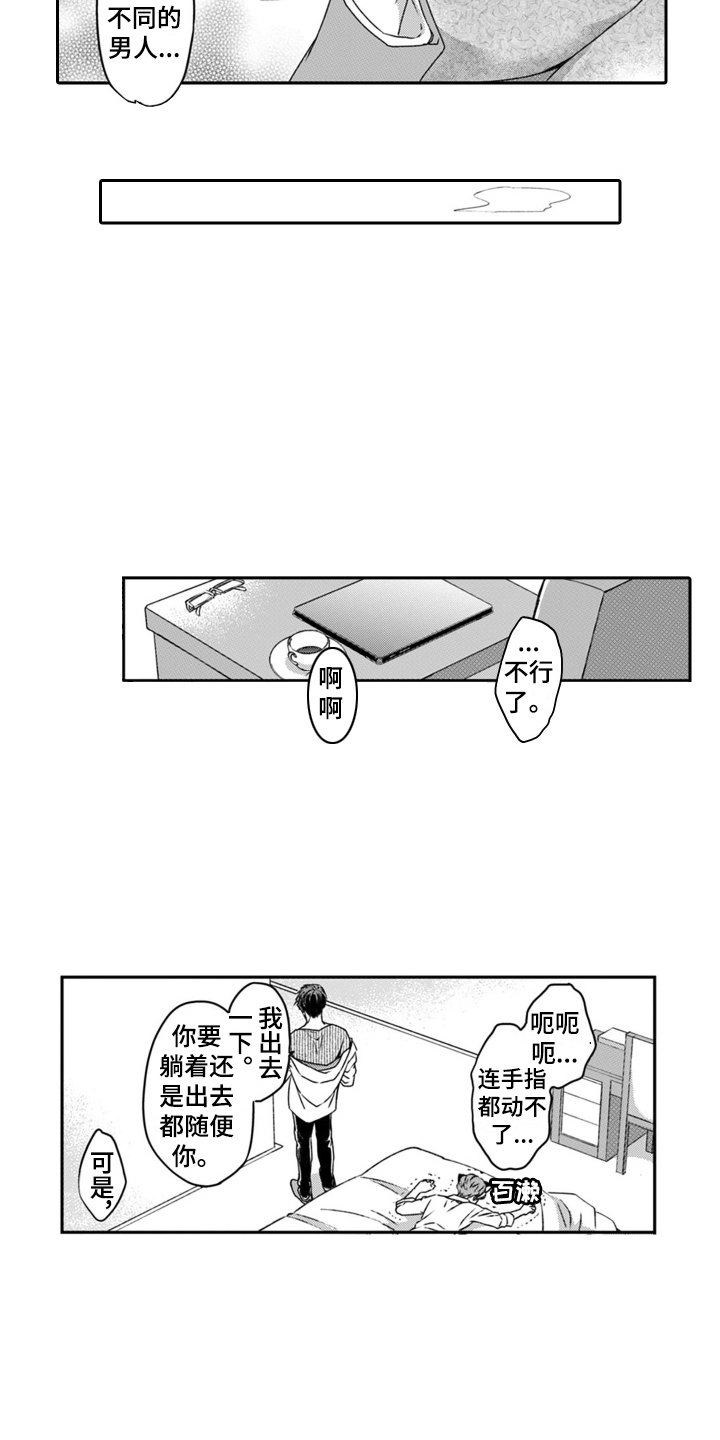 第7话：第7章：纠结预览分镜