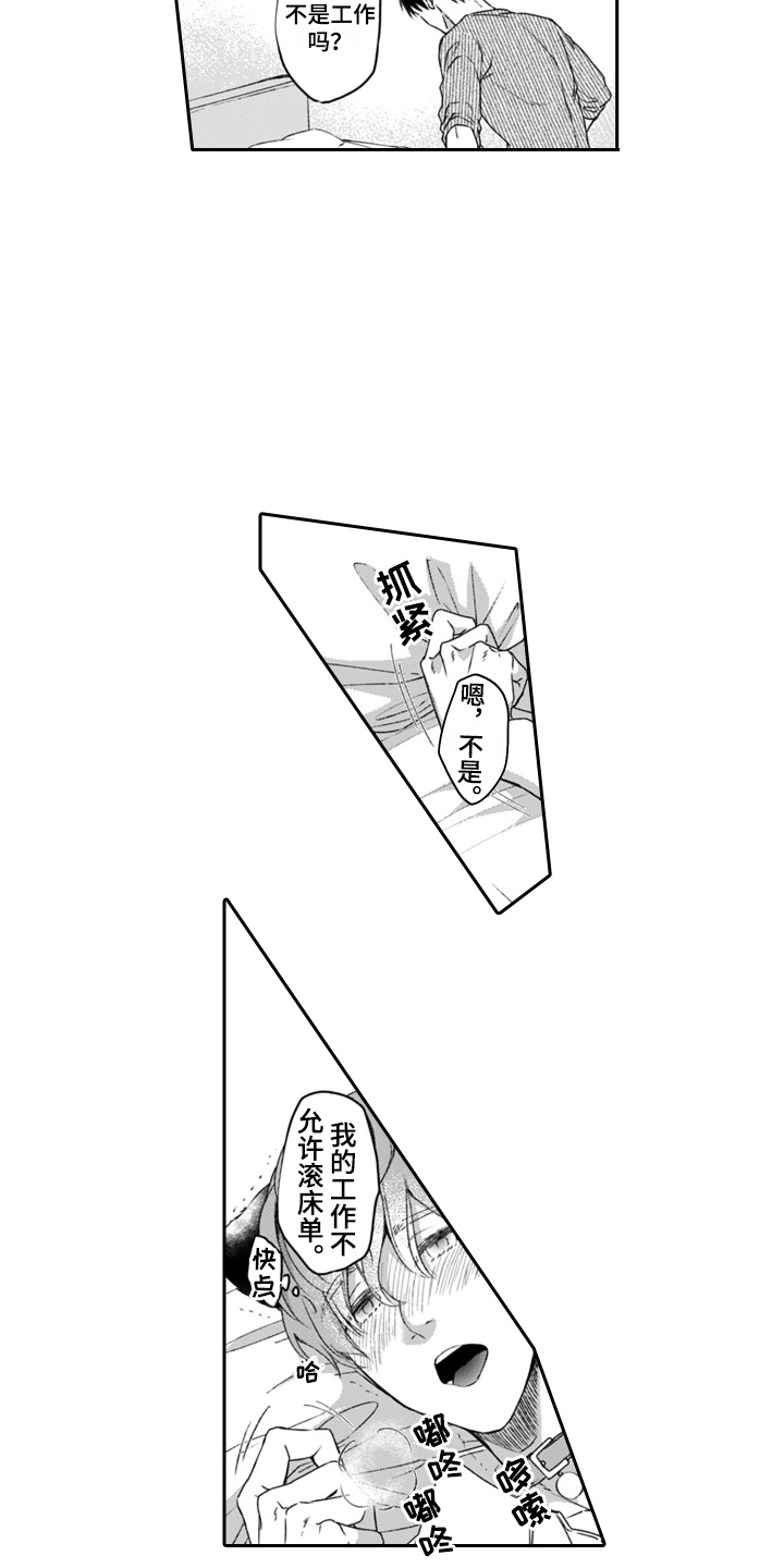 第9话：第9章：不是工作预览分镜