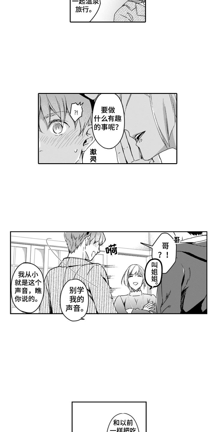 第10话：第10章：外出观光预览分镜