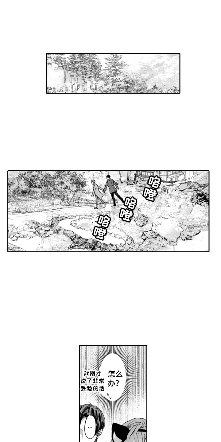 第12话：第12章：超大浴池预览分镜