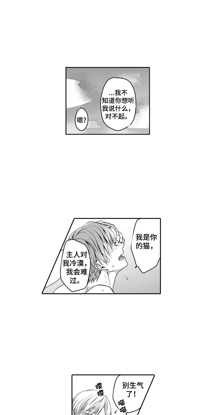 第13话：第13章：一起洗预览分镜