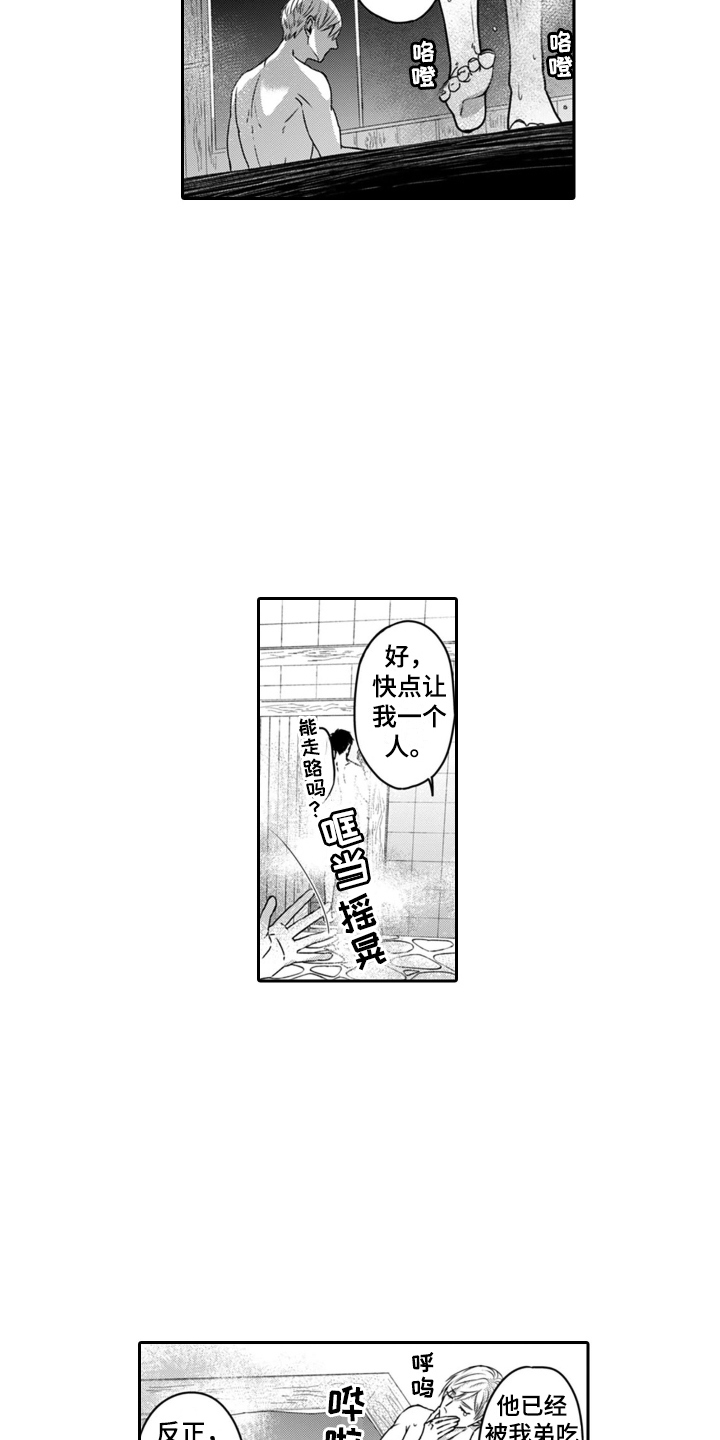 第14话：第14章：喜欢你预览分镜