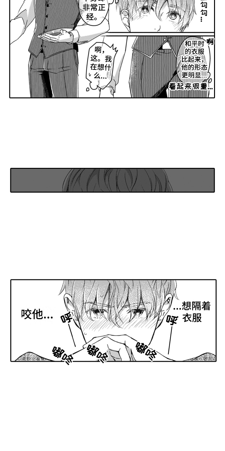 第17话：第17章：闻味道预览分镜