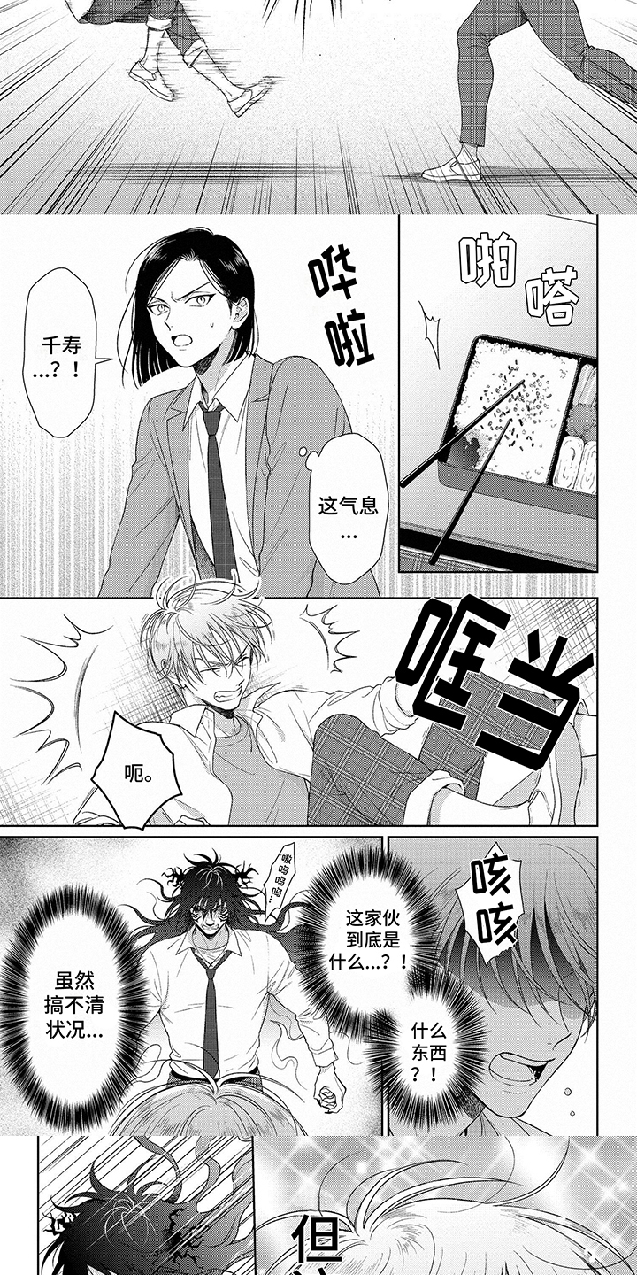 第3话：第3章：变身预览分镜