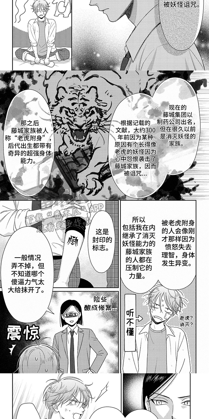 第4话：第4章：诅咒预览分镜