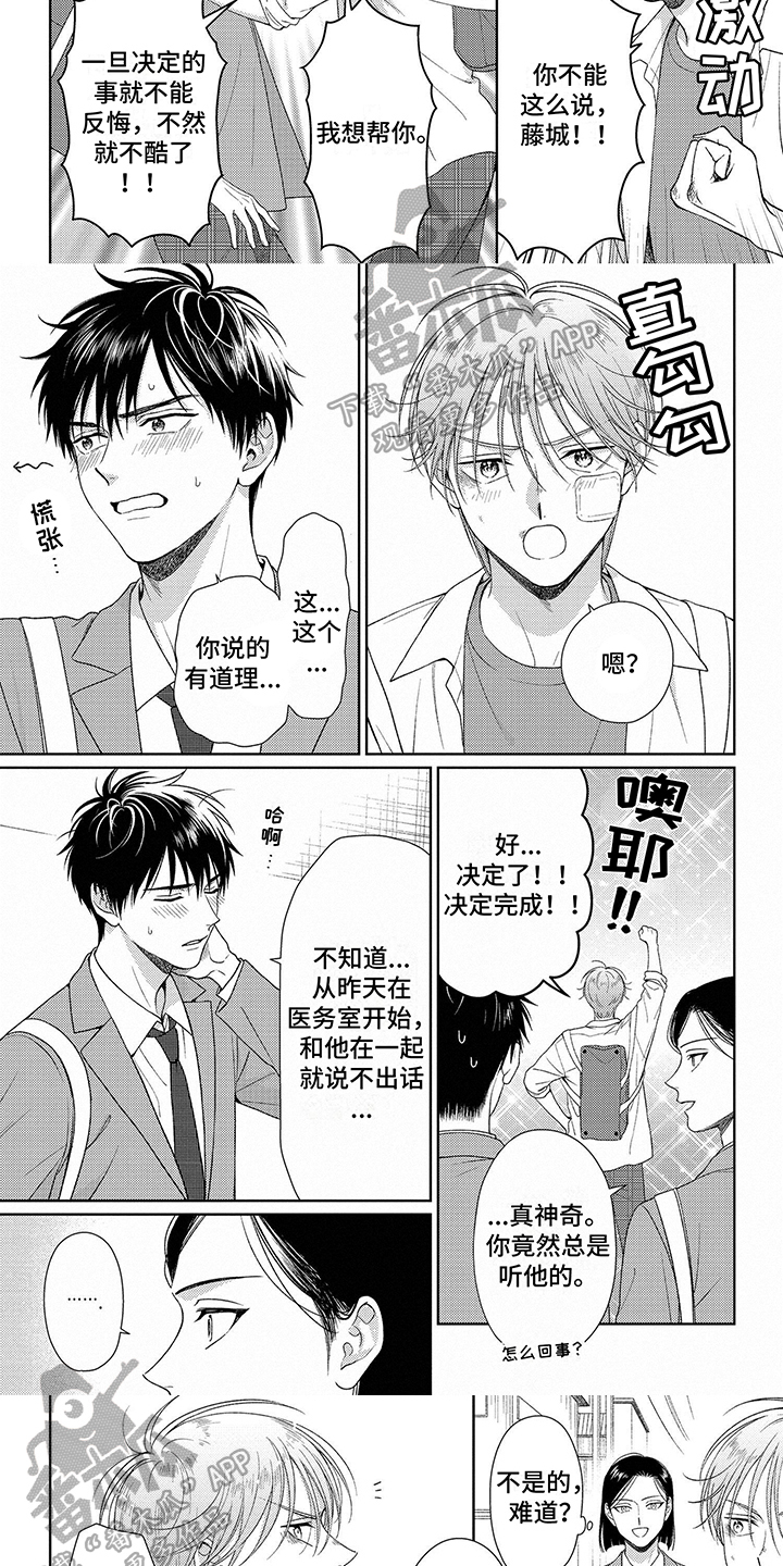 第5话：第5章：进学生会预览分镜