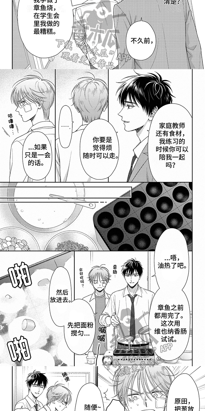 第6话：第6章：料理教学预览分镜